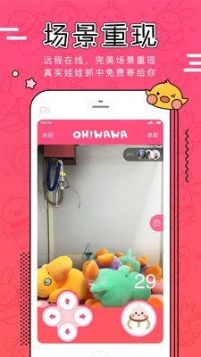 畅抓娃娃无广告版图2