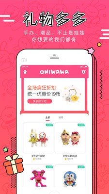 畅抓娃娃无广告版图3