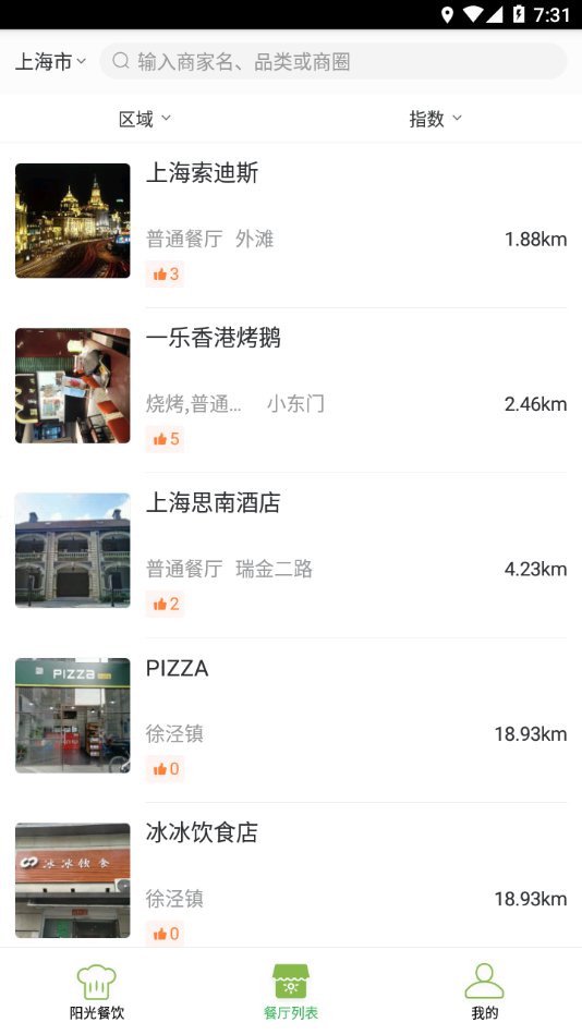 佛山美食地图手机最新版图1