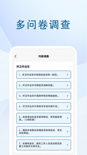 社区巡检最新免费版图1