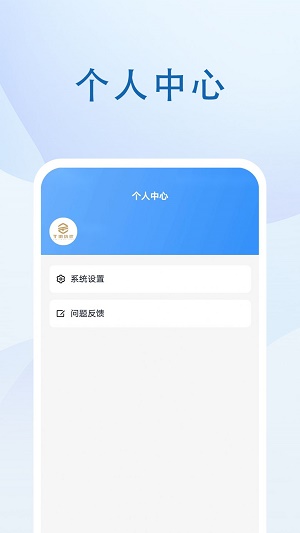 社区巡检最新免费版图3