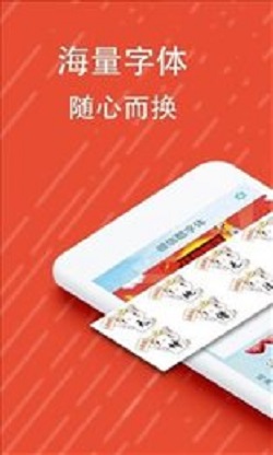 彩虹字生成器无广告版