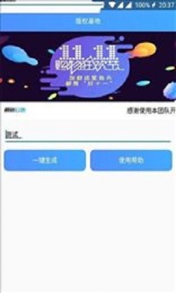 彩虹字生成器无广告版