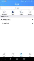 坤坤办公手机最新版图2