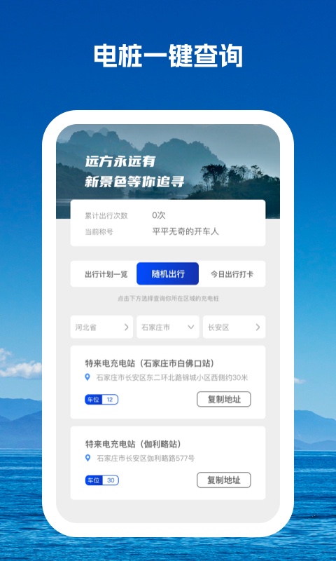 驰而不息安卓直装版