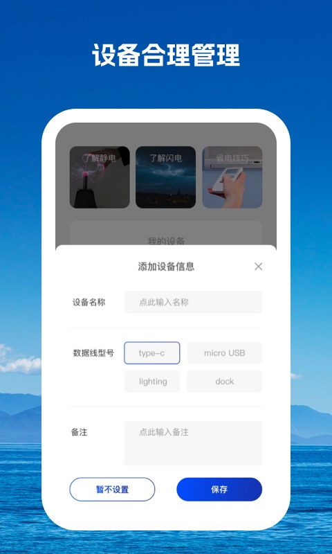 驰而不息安卓直装版