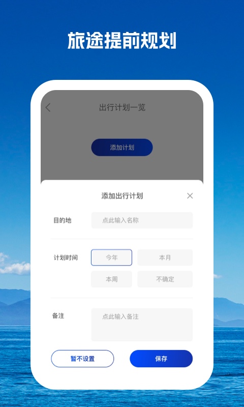 驰而不息安卓直装版