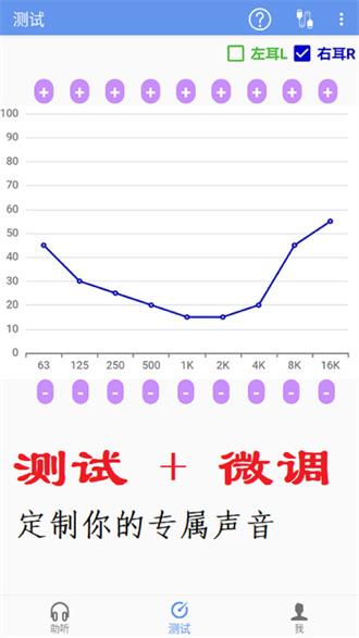 智听助听器通用版图1