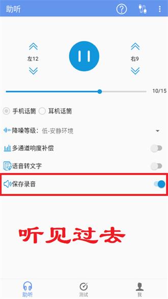 智听助听器通用版图2