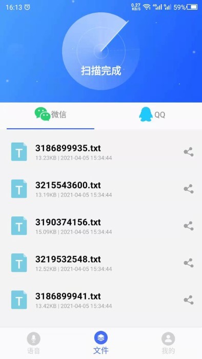 语音转发器最新免费版