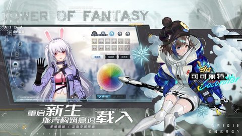 幻塔国际服手游直装版