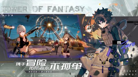 幻塔国际服手游直装版