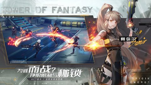 幻塔国际服手游直装版