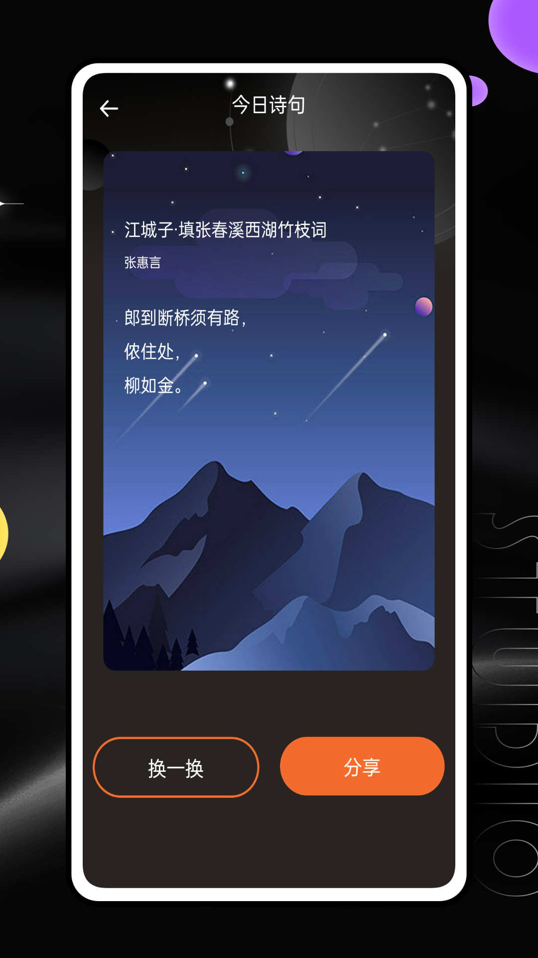 八字排盘灵机通用版图2