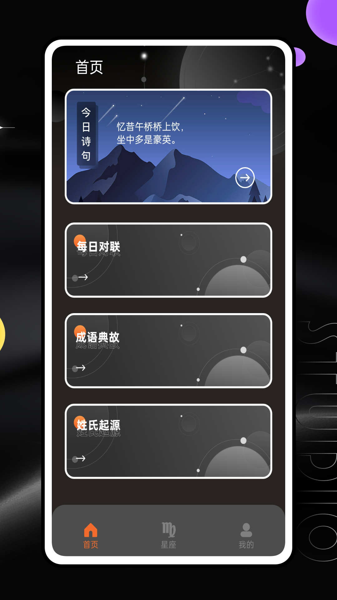 八字排盘灵机通用版图3