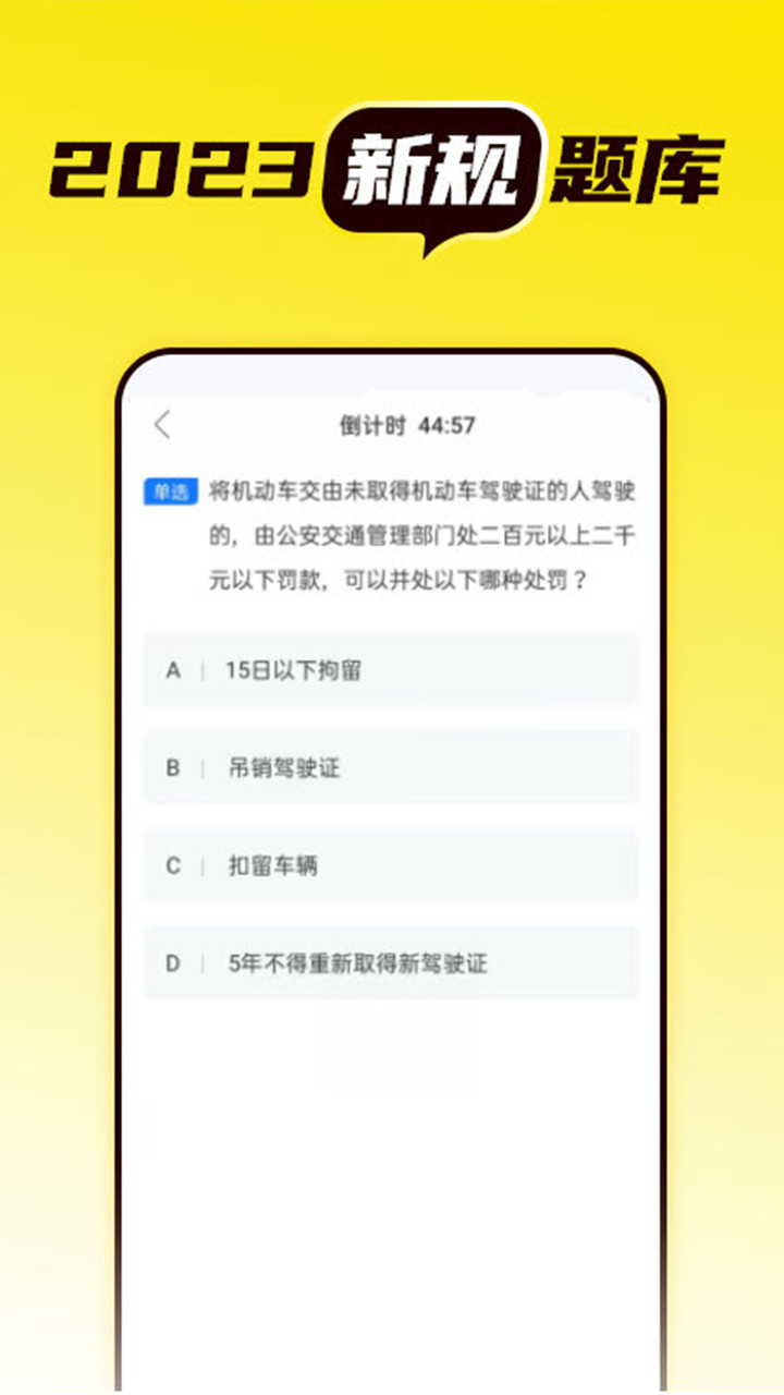 语灵驾考官方正版