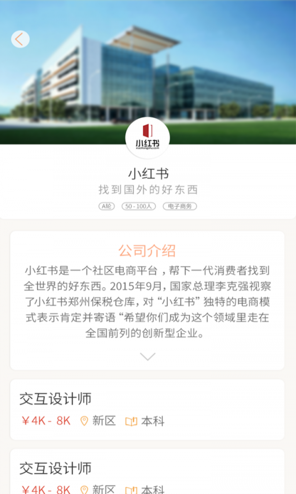 趣投简历安卓直装版图3