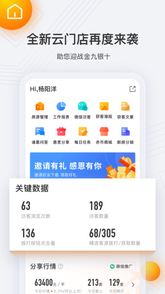 诸葛云门店原版
