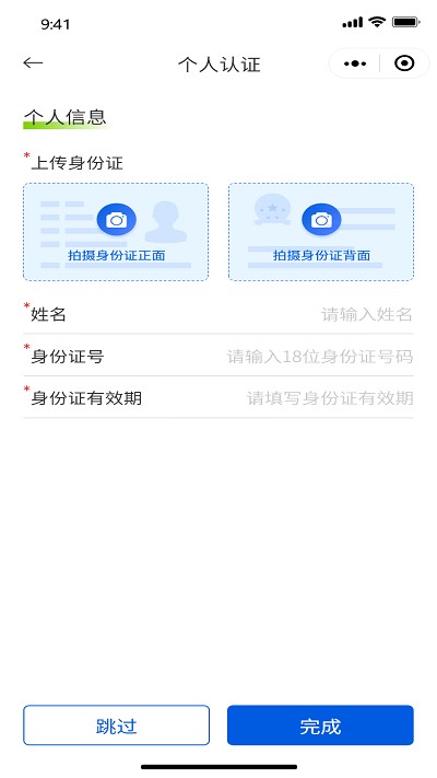 智慧物流通用版