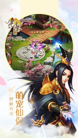 踏破天下手机最新版