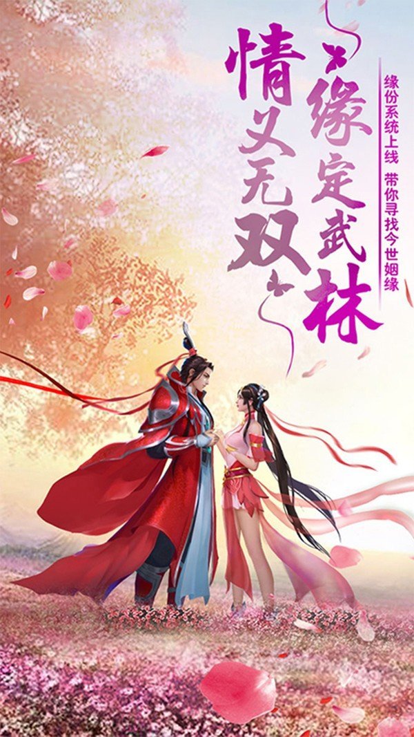 六界无疆手机免费版