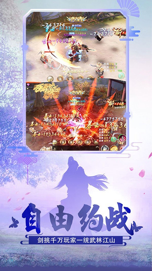 六界无疆手机免费版