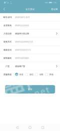 惟功物管端免费版图3
