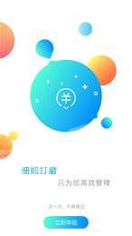 小红驹商户通用版图2