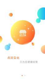 小红驹商户通用版图3