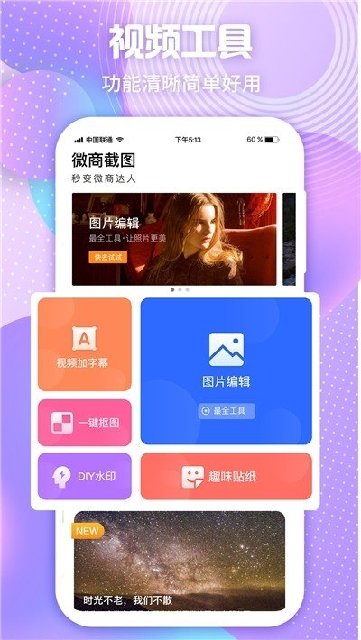 Ais截图手机正版图1