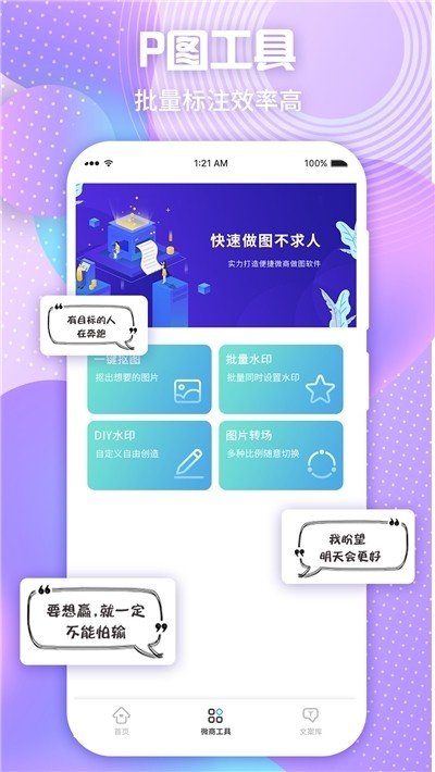 Ais截图手机正版图2