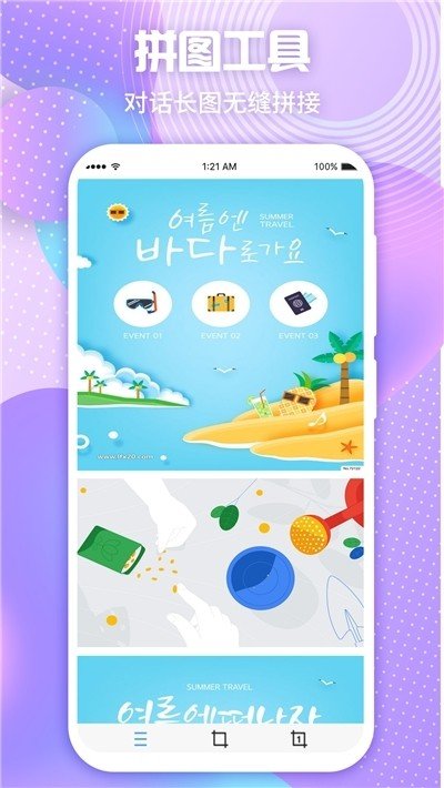 Ais截图手机正版图3
