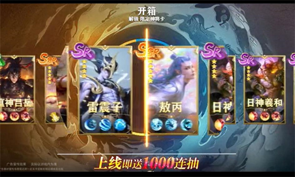 天地诸神通用版