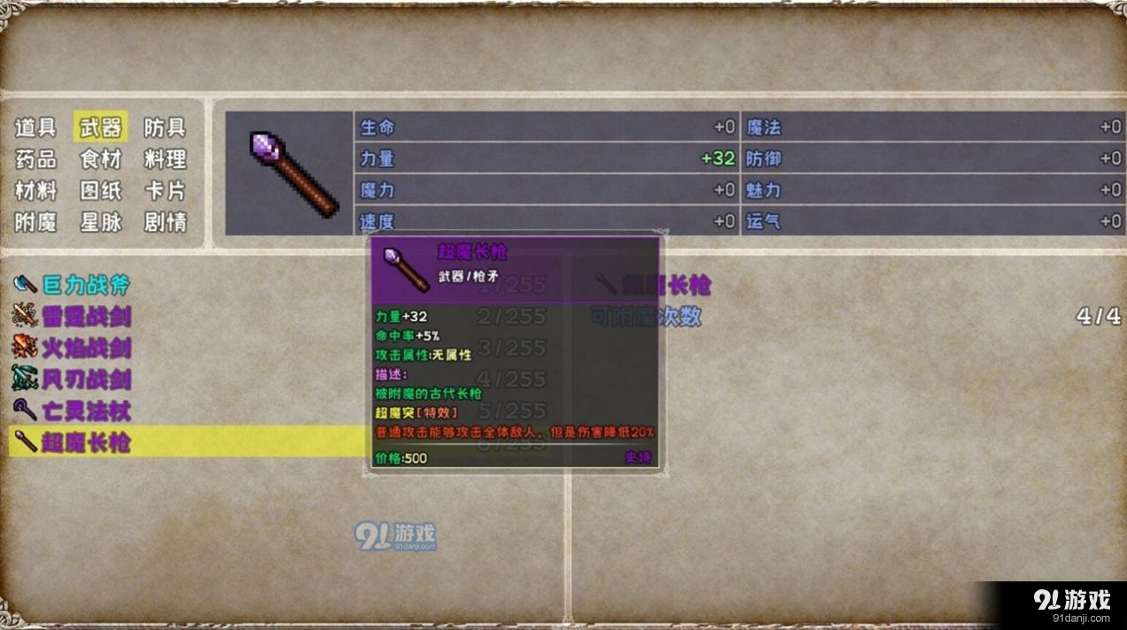 爆肝魔王的异世界狂想曲官方最新版图2