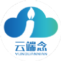 云端念网上祭祀系统最新版