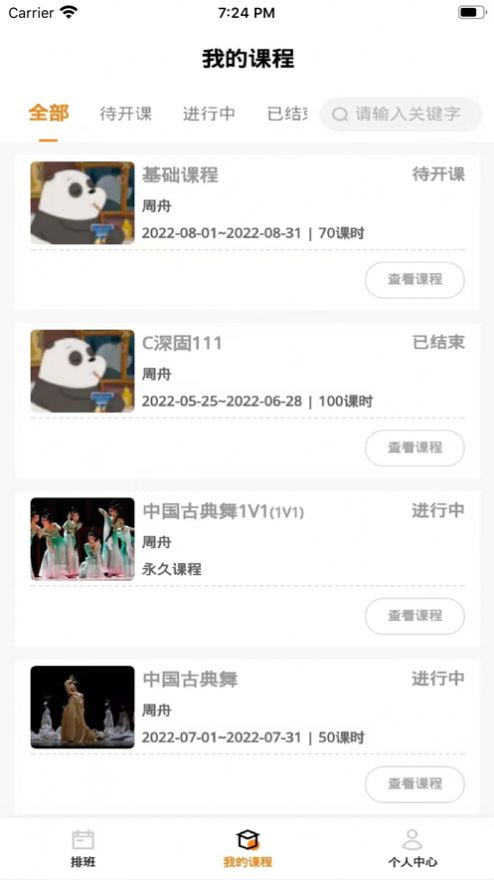 尔特星球手机免费版图2