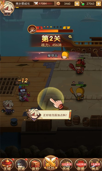 桃园暴走团手机版