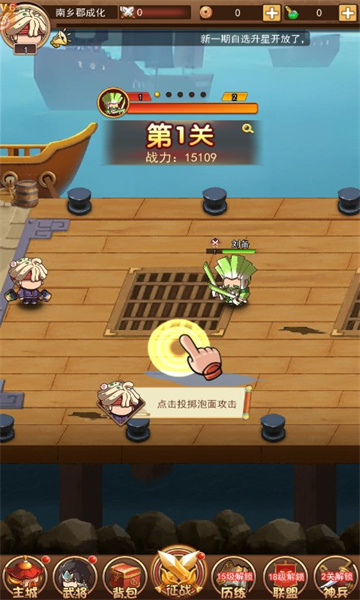 桃园暴走团手机版