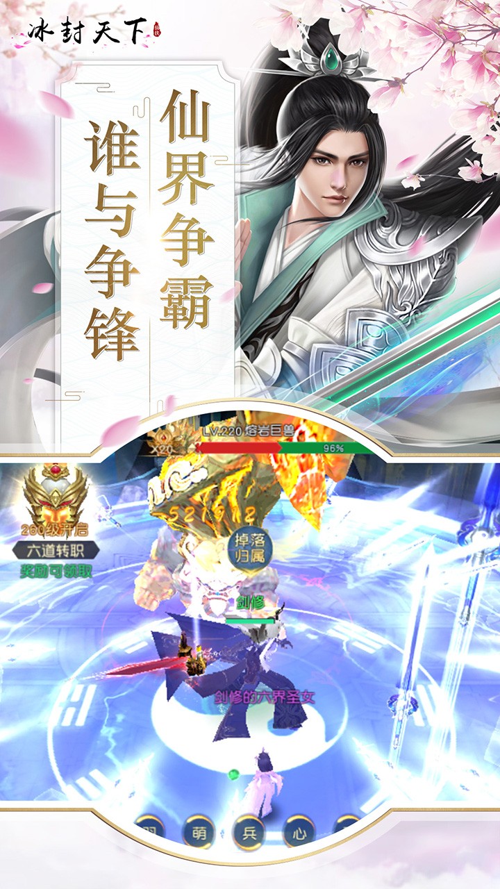 冰封天下手游直装版