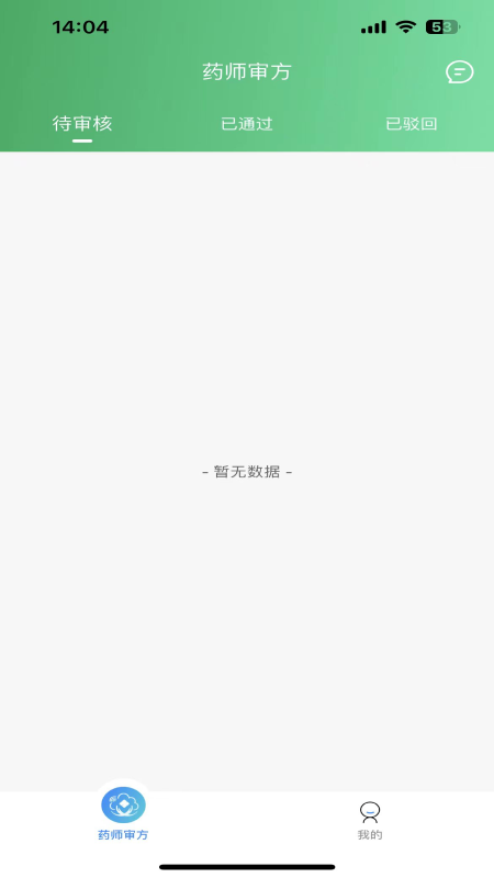 喜健药师端手机免费版图3
