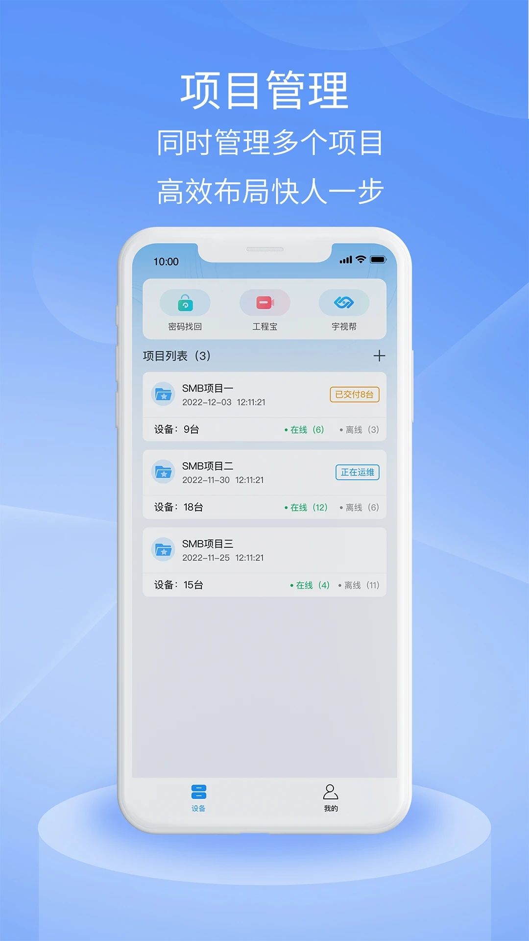 宇视云Pro直装版图2