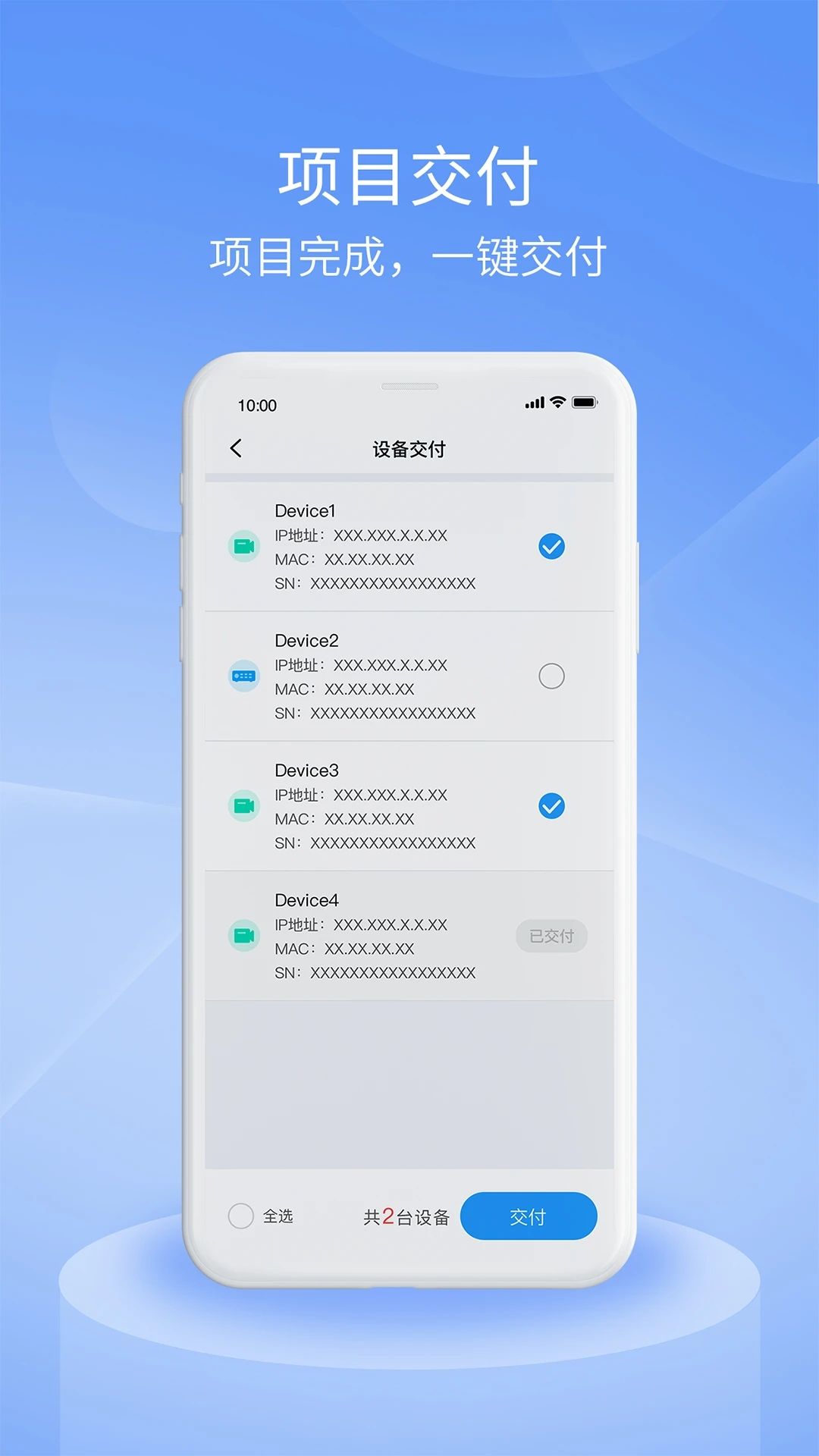 宇视云Pro直装版图3