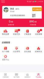 店主云免费版图2