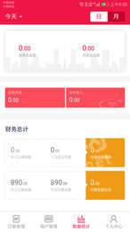 店主云免费版图3