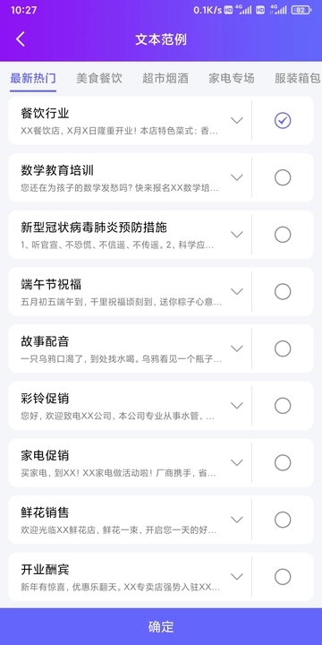 达欧配音王免费版图3