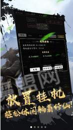 无尽修炼免费原版