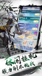 我在江湖之枕上仙手游版