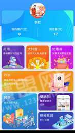 云客通门店管理手机免费版图3