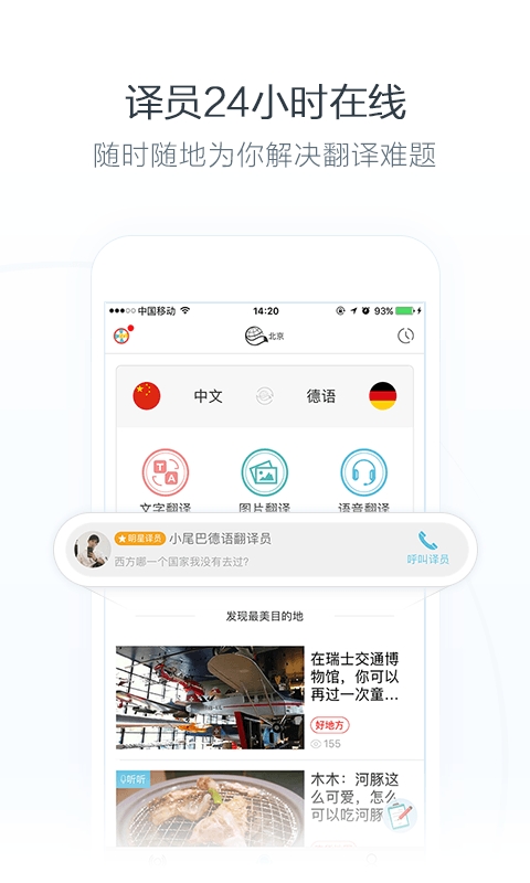 小尾巴翻译官正版图3