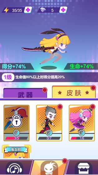节奏大侠手机最新版图3